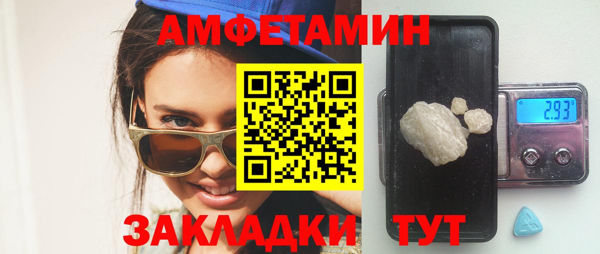 Амфетамин 97% Дербент