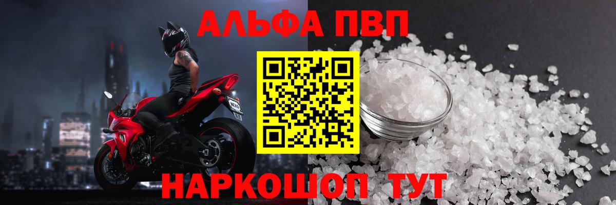Alpha PVP Соль  Alpha PVP крисы CK  купить  цена  Дербент  Вход с VPN 