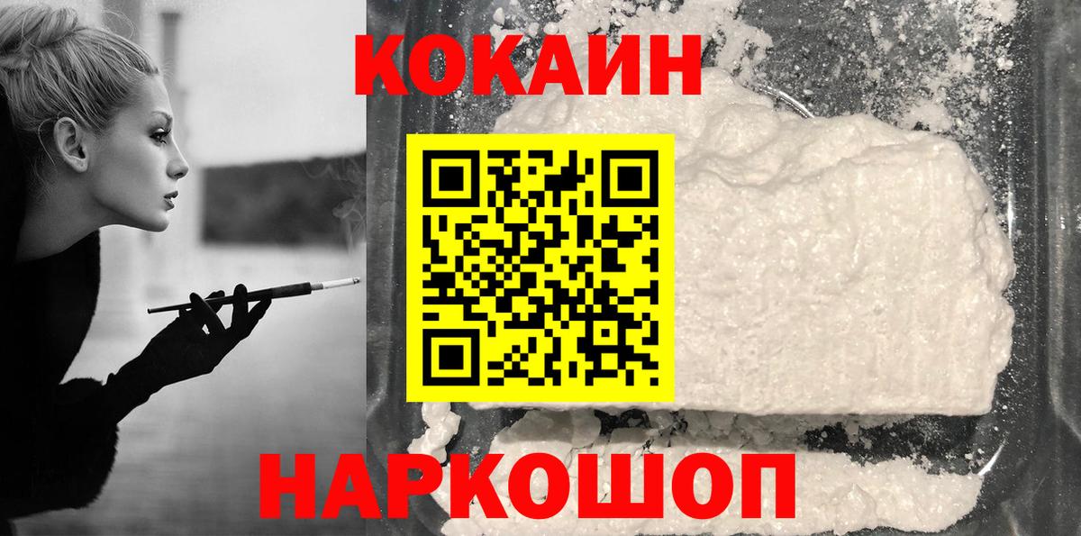 COCAIN  КОКАИН Перу  Дербент  Вход с VPN  Cocaine FishScale 
