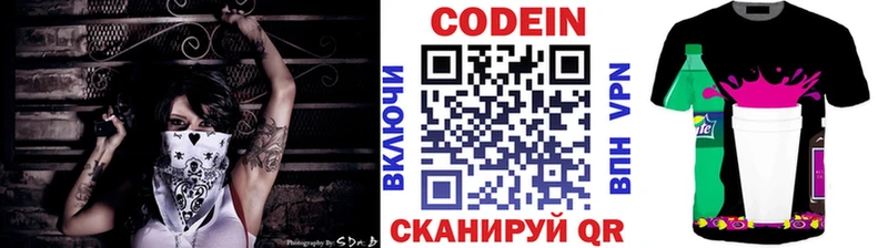 Кодеин напиток Lean (лин)  Дербент 