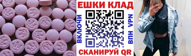 Ecstasy ешки  Дербент 