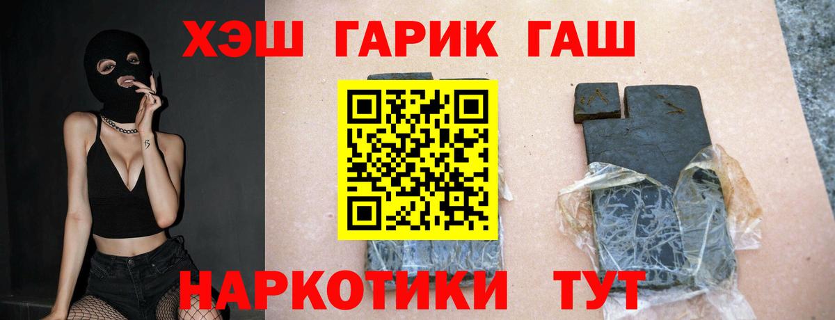 ГАШИШ Изолятор Дербент