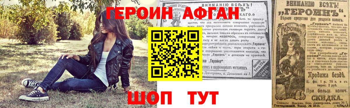 Дербент  Героин хмурый  Вход с VPN 
