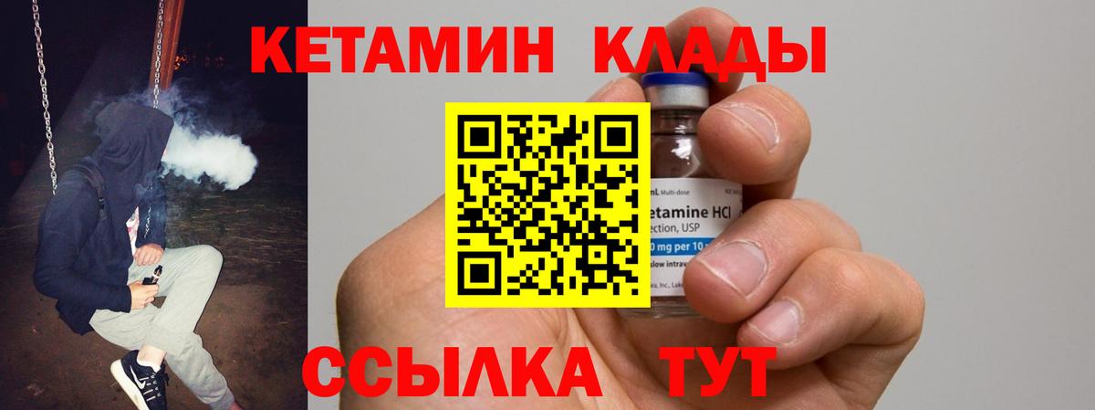 Кетамин ketamine  Вход с VPN  Дербент 