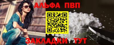 ALPHA PVP Волжск