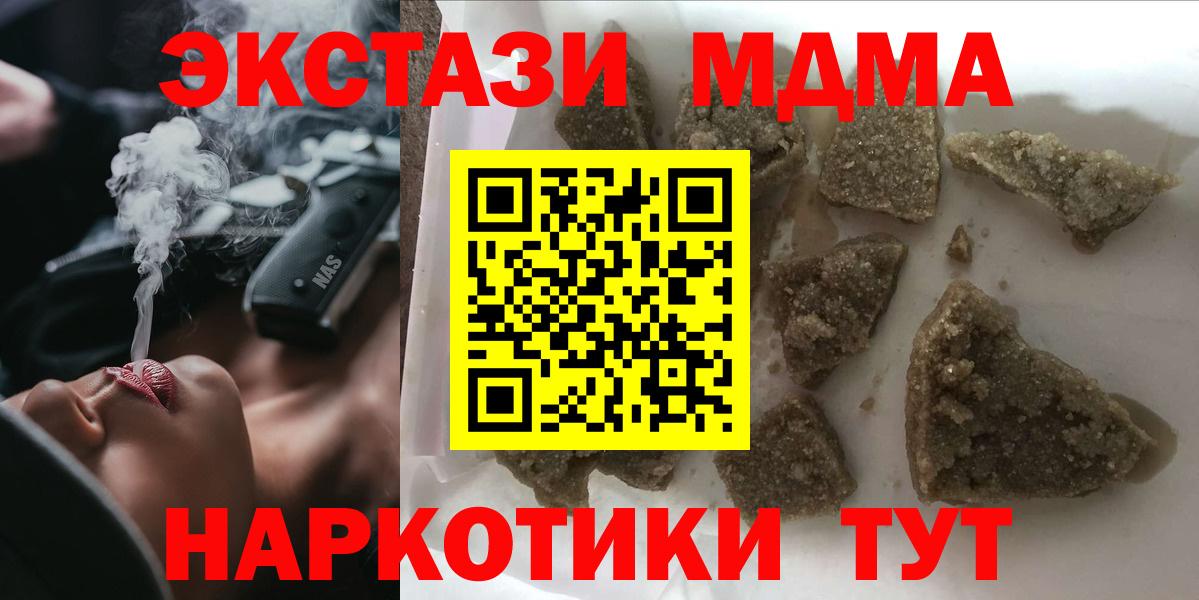 МДМА кристаллы  Вход с VPN  Дербент  MDMA  MDMA Molly 