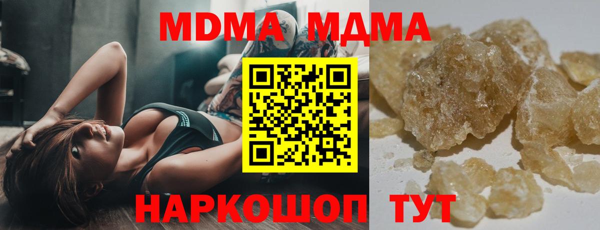 МДМА crystal Дербент