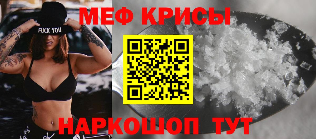 Меф мяу мяу  Дербент
