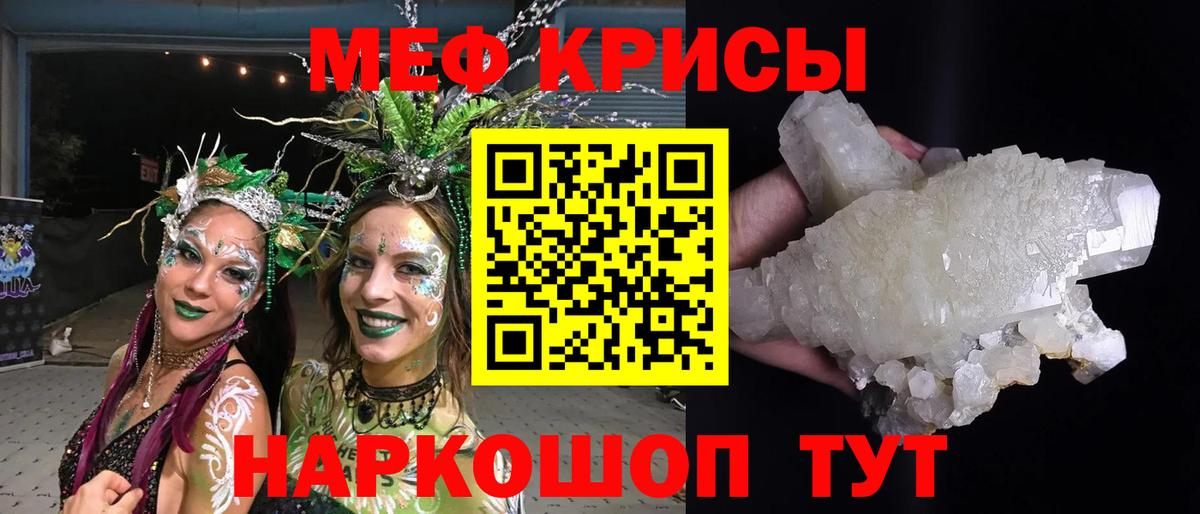 Дербент  МЕФ  Вход с VPN  МЕФ mephedrone  Мефедрон 