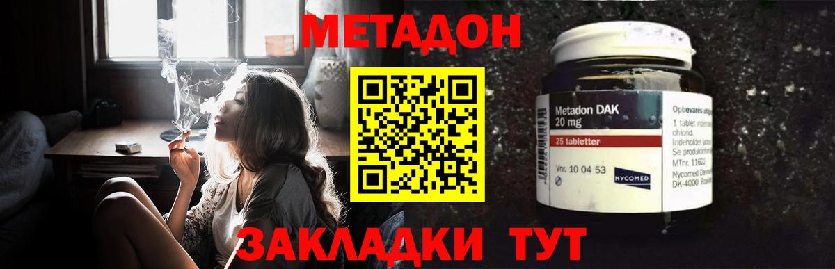 Дербент  Метадон кристалл  Метадон белоснежный  Вход с VPN 