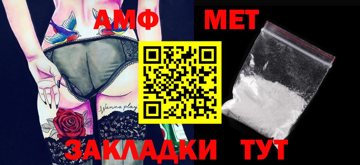 Метамфетамин кристалл  Метамфетамин кристалл  Дербент  Вход с VPN 