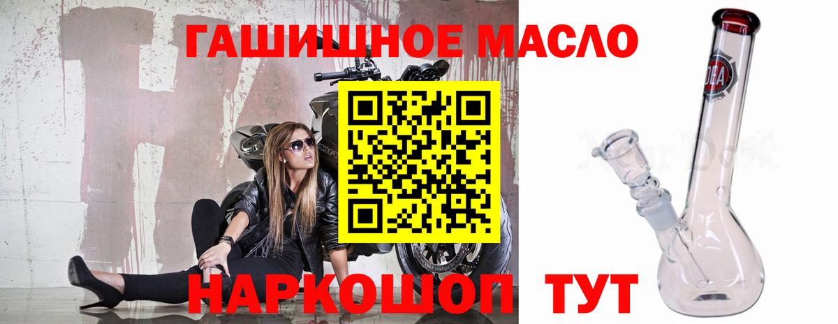 ТГК THC oil  Вход с VPN  Дербент 
