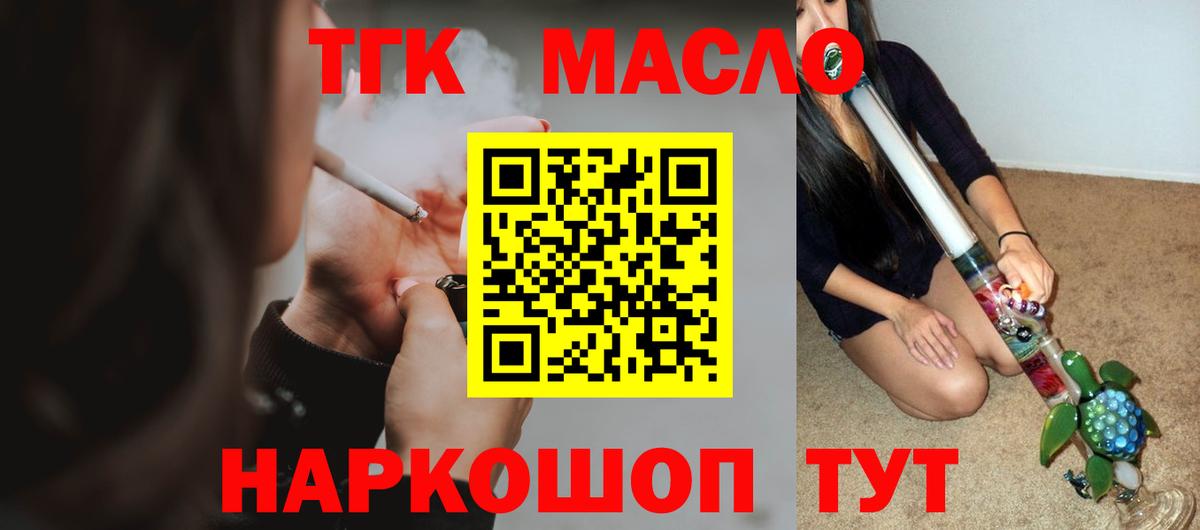 ТГК вейп с тгк Дербент